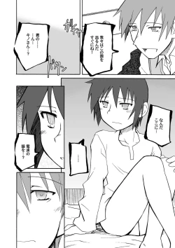 Page 53 of From the Attic + Sound the Surrender