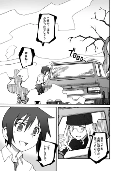 Page 3 of Thorn of the Living + Red Asunder