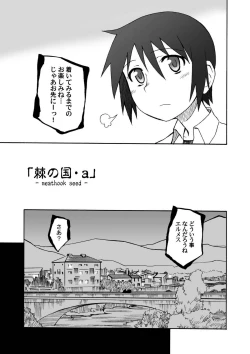 Page 5 of Thorn of the Living + Red Asunder