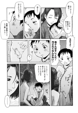 Page 119 of Milk Crown