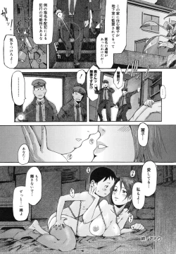 Page 124 of Milk Crown