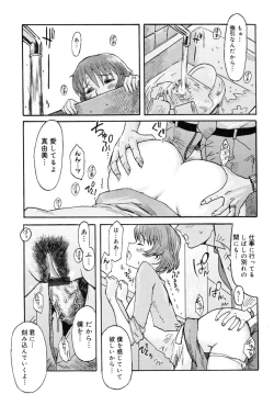 Page 151 of Milk Crown