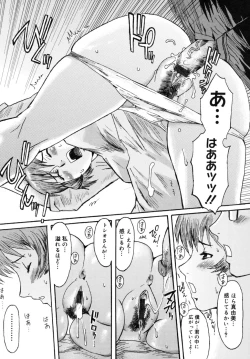 Page 152 of Milk Crown