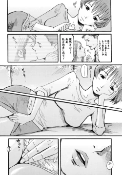 Page 158 of Milk Crown