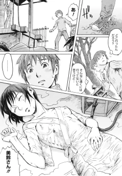 Page 187 of Milk Crown