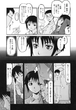 Page 199 of Milk Crown