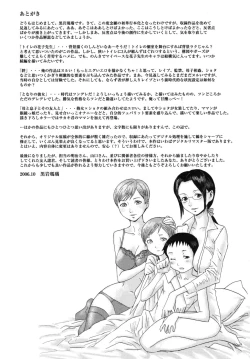 Page 217 of Milk Crown