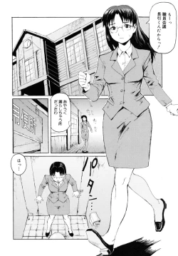 Page 56 of Milk Crown