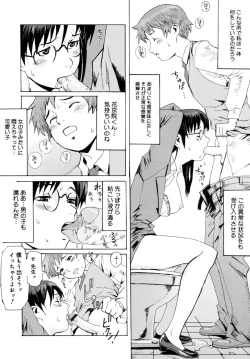 Page 66 of Milk Crown