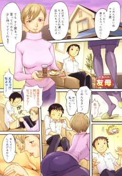 Page 7 of Milk Crown