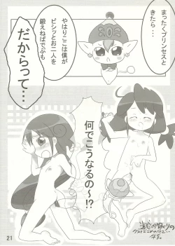 Page 21 of DokiDoki Prominence♪