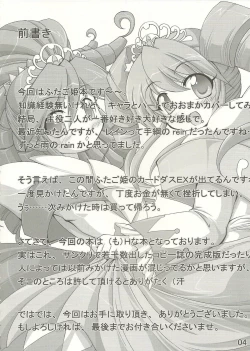 Page 4 of DokiDoki Prominence♪