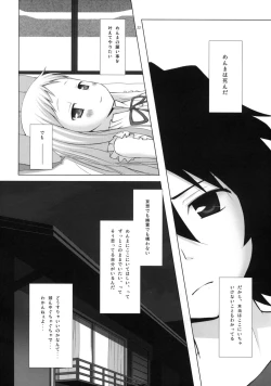 Page 21 of Douka Shiteru Mitai