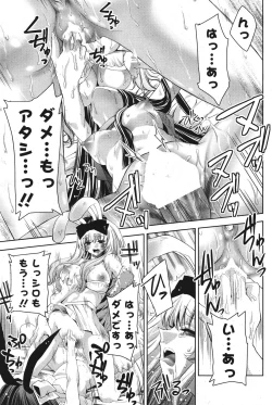 Page 107 of COMIC Potpourri Club 2011-09