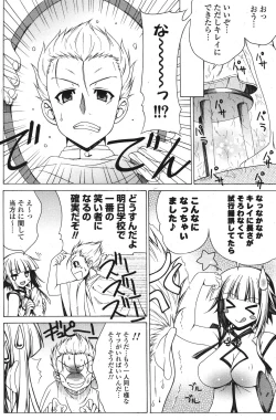 Page 138 of COMIC Potpourri Club 2011-09