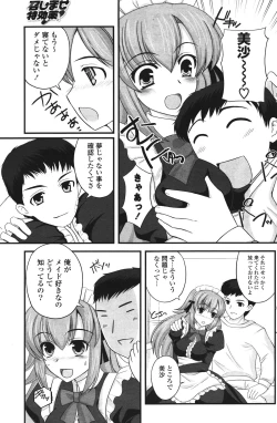 Page 155 of COMIC Potpourri Club 2011-09