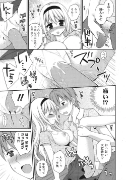 Page 17 of COMIC Potpourri Club 2011-09