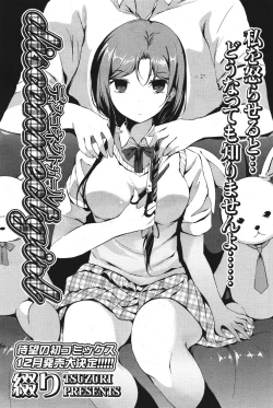 Page 210 of COMIC Potpourri Club 2011-09