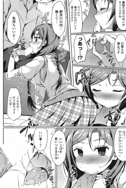 Page 219 of COMIC Potpourri Club 2011-09