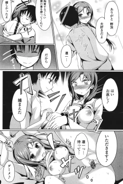 Page 225 of COMIC Potpourri Club 2011-09