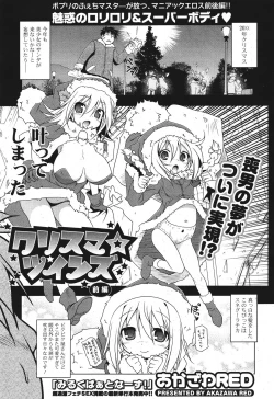 Page 23 of COMIC Potpourri Club 2011-09