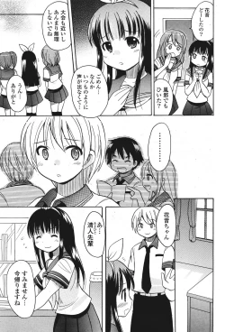 Page 252 of COMIC Potpourri Club 2011-09