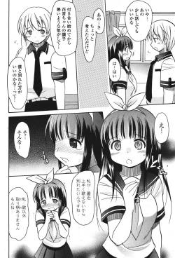 Page 253 of COMIC Potpourri Club 2011-09