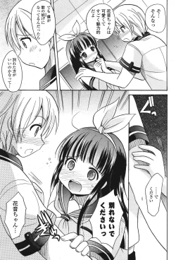 Page 254 of COMIC Potpourri Club 2011-09