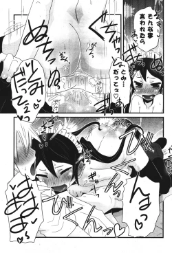 Page 280 of COMIC Potpourri Club 2011-09