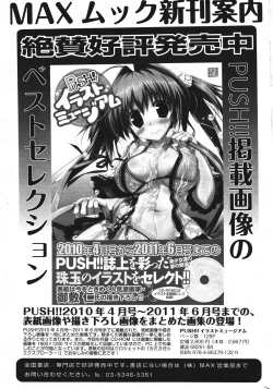 Page 308 of COMIC Potpourri Club 2011-09