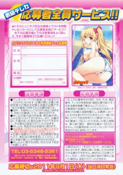 Page 330 of COMIC Potpourri Club 2011-09