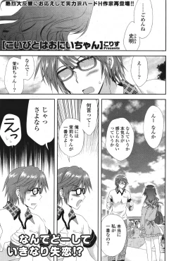 Page 63 of COMIC Potpourri Club 2011-09