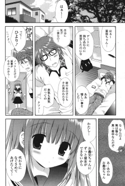 Page 66 of COMIC Potpourri Club 2011-09