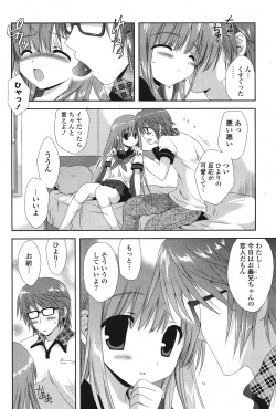 Page 68 of COMIC Potpourri Club 2011-09