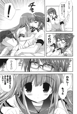 Page 69 of COMIC Potpourri Club 2011-09