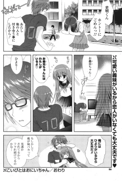 Page 86 of COMIC Potpourri Club 2011-09