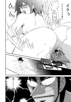 Page 21 of My Dear Mikoko