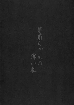 Page 4 of Kasen-chan no Usui Hon