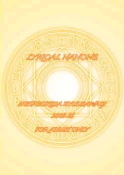 Page 28 of Lyrical Nanone