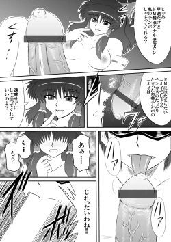 Page 2 of Futanari Furyou Miko Sen'you Seieki Benjo