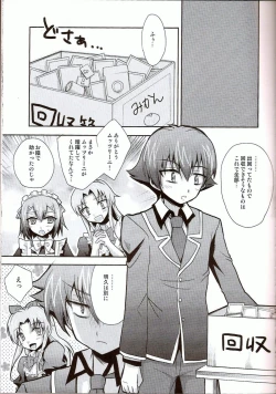 Page 4 of Baka mo Toose ba Otoko daze! 3