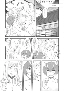 Page 42 of 8gatsu no Golden Week Obaa-chan to Asobou!