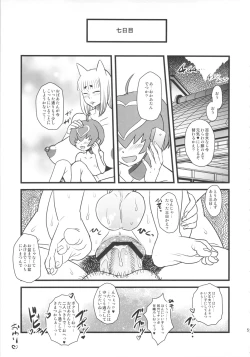 Page 50 of 8gatsu no Golden Week Obaa-chan to Asobou!