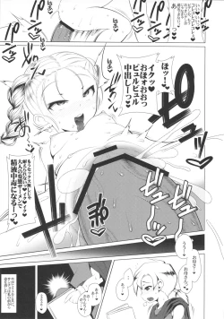 Page 10 of Ecchi na Hokora Bianca no Bouken no Sho