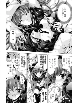 Page 108 of Sweet cube