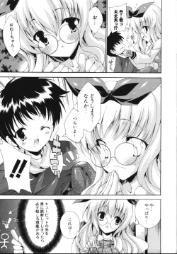 Page 123 of Sweet cube