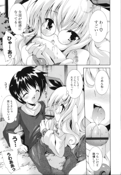 Page 125 of Sweet cube