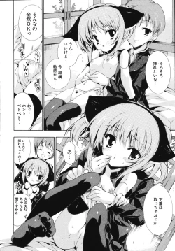 Page 154 of Sweet cube