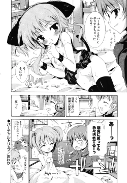 Page 162 of Sweet cube