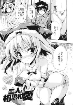 Page 183 of Sweet cube